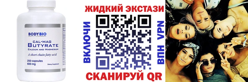 Бутират 1.4BDO купить наркотики сайты Новоалтайск