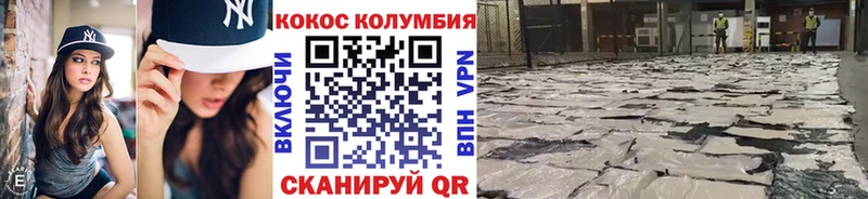 Кокаин Columbia  Новоалтайск 