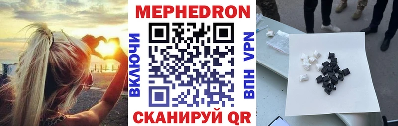 МЕФ мука  что такое наркотик  Новоалтайск 
