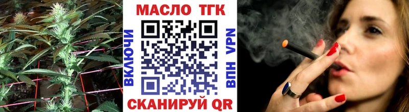 Дистиллят ТГК вейп  даркнет состав  Новоалтайск 